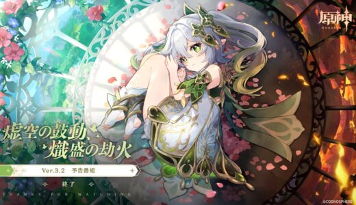 【原神】ナヒーダ（クラクサナリデビ）の公式イラスト