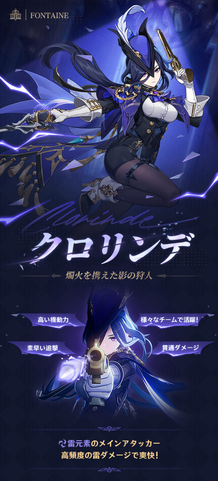 原神 gigoコラボ コースター 特典 クロリンデ - メルカリ【原神