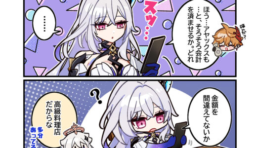 4コママンガ「ていわっと！」まとめ その２