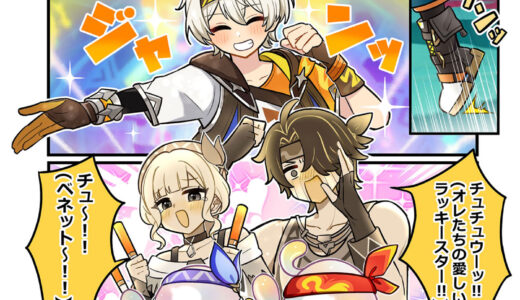 4コママンガ「ていわっと！」まとめ その２