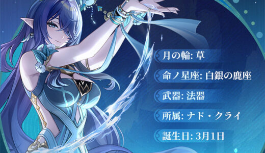 【原神】ラウマの公式イラスト