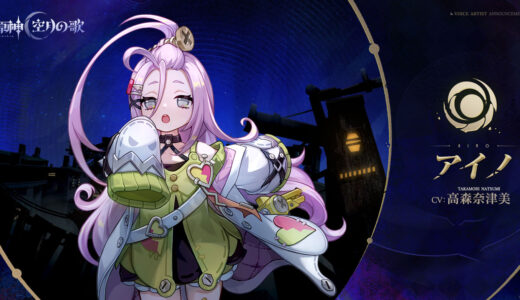 【原神】アノイの公式イラスト