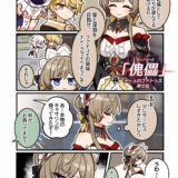 4コママンガ「ていわっと！」まとめ その２