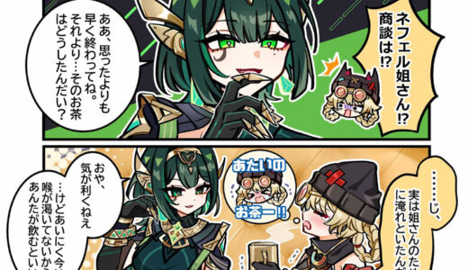 4コママンガ「ていわっと！」まとめ その２