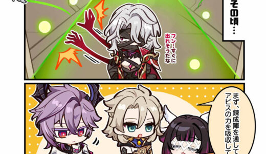 4コママンガ「ていわっと！」まとめ その２