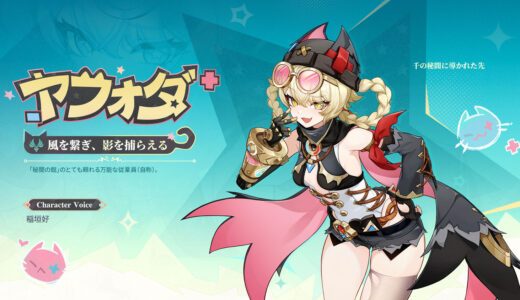 【原神】ヤフォダの公式イラスト