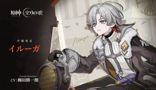 【原神】イルーガの公式イラスト