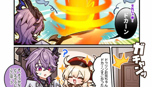 4コママンガ「ていわっと！」まとめ その３