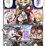4コママンガ「ていわっと！」まとめ その３