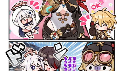 4コママンガ「ていわっと！」まとめ その３