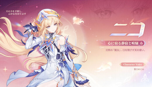 【原神】ニコの公式イラスト